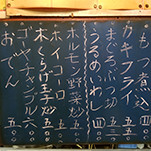 ランチor夜メニュー