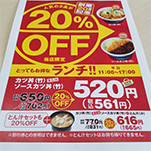 20%OFF