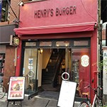 ヘンリーズバーガー秋葉原